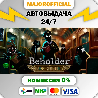 Beholder: Conductor АВТОДОСТАВКА Steam GIFT