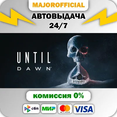 Until Dawn™ АВТОДОСТАВКА Steam GIFT