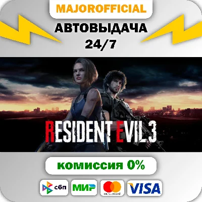 Resident Evil Remake Trilogy Auto Steam GIFT