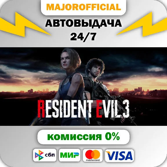 Resident Evil Remake Trilogy Auto Steam GIFT