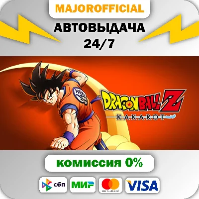 DRAGON BALL Z: KAKAROT Auto Steam GIFT