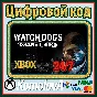 🌍 WATCH DOGS - COMPLETE EDITION XBOX КЛЮЧ 🔑+ GIFT 🎁