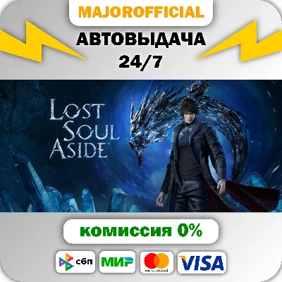 Lost Soul Aside™ Deluxe Edition Auto Steam