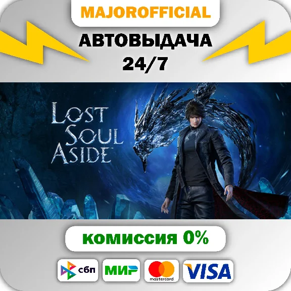 Lost Soul Aside™ Deluxe Edition Auto Steam