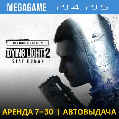 Dying Light 2 Stay Human (PS4/PS5/EN/RU) Rent 7 days