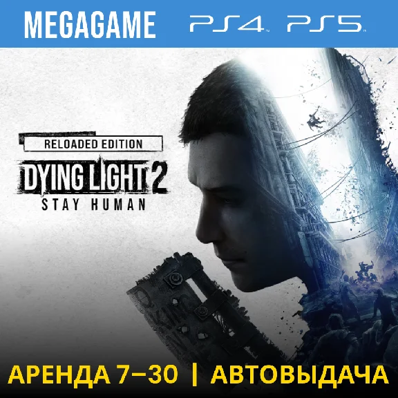 Dying Light 2 Stay Human (PS4/PS5/EN/RU) Rent 7 days