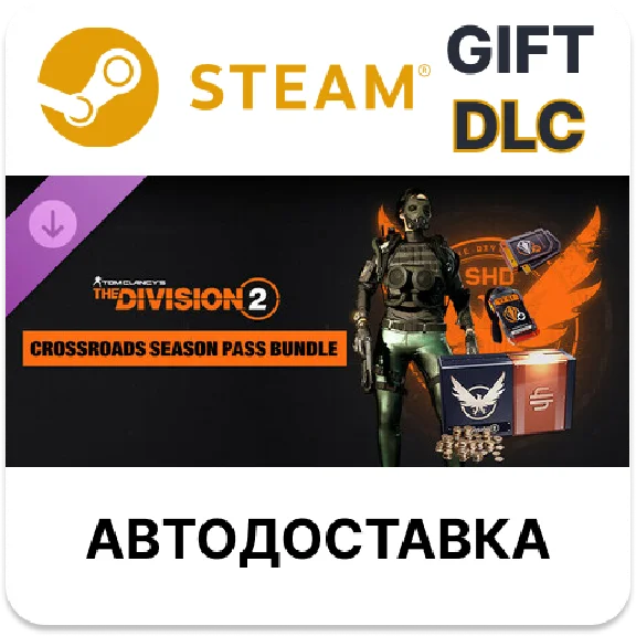 The Division 2 Crossroads Season Pass Bundle Steam DLC