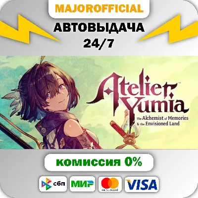 Atelier Yumia: The Alchemist of Memories & the Envision