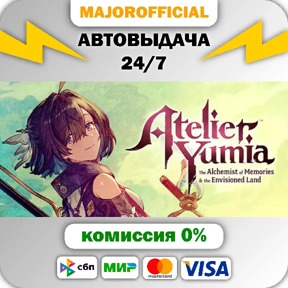 Atelier Yumia: The Alchemist of Memories & the Envision