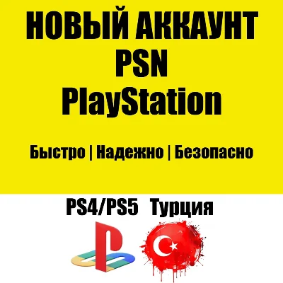 NEW Turkish PSN Account | Türkiye PS/PS4/PS5
