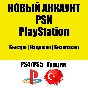 NEW Turkish PSN Account | Türkiye PS/PS4/PS5