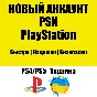 НОВЫЙ Украинский PSN Аккаунт | Украина PS/PS4/PS5