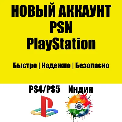 NEW Indian PSN Account | India PS/PS4/PS5