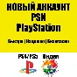 NEW Indian PSN Account | India PS/PS4/PS5