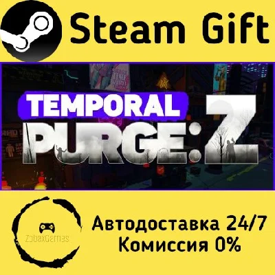 🚀 Temporal Purge: Z 🤖 Steam Gift RU + other ⚡ AUTO