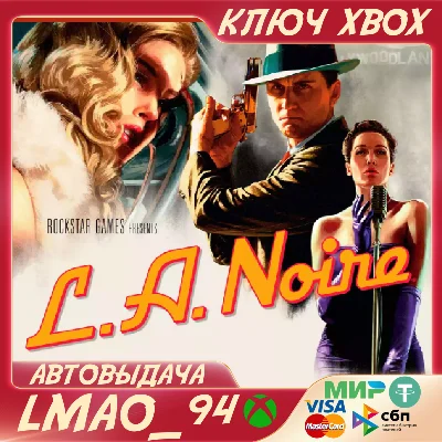 ❗L.A. NOIRE❗XBOX ONE|SERIES XS🔑KEY❗