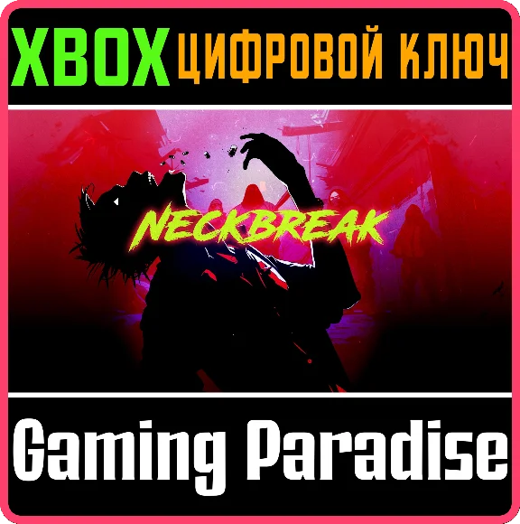 NECKBREAK XBOX KEY/CODE