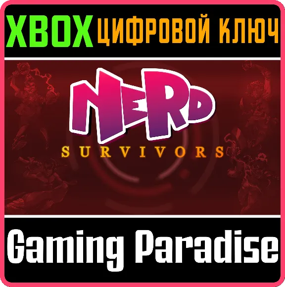 NERD SURVIVORS XBOX KEY/CODE
