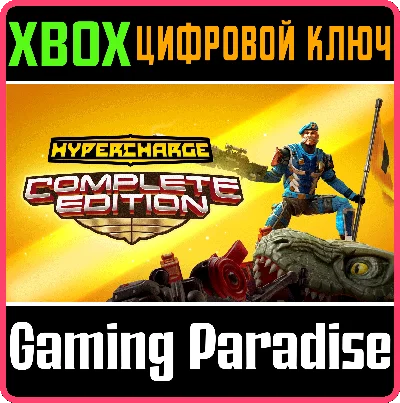 HYPERCHARGE COMPLETE EDITION XBOX KEY/CODE