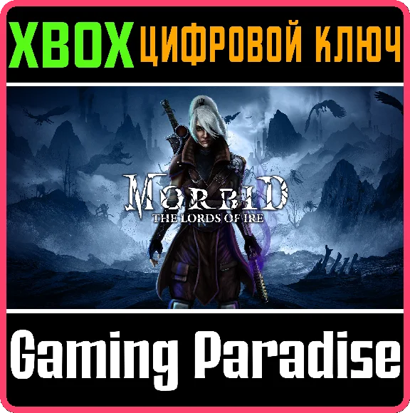 MORBID: THE LORDS OF IRE XBOX KEY/CODE