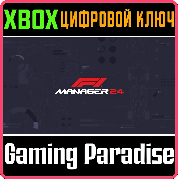 F1® MANAGER 2024 XBOX KEY/CODE