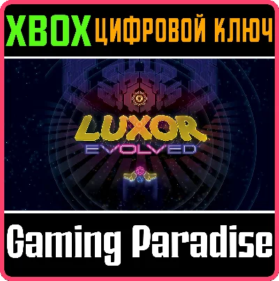 LUXOR EVOLVED XBOX KEY/CODE