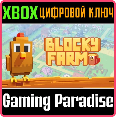 BLOCKY FARM XBOX KEY/CODE