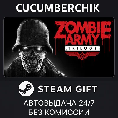 Zombie Army Trilogy✅STEAM GIFT AUTO✅RU/UKR/KZ/CIS