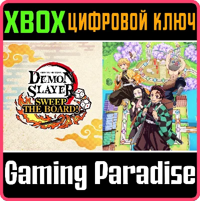 DEMON SLAYER -KIMETSU NO YAIBA- SWEEP THE BOARD! XBOX К