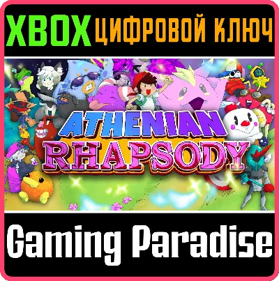 ATHENIAN RHAPSODY XBOX KEY/CODE