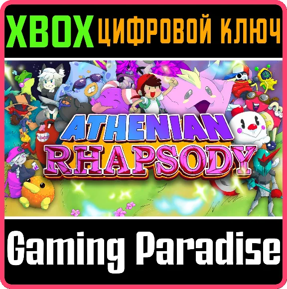 ATHENIAN RHAPSODY XBOX KEY/CODE