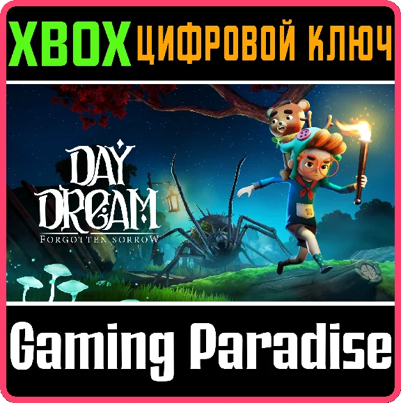 DAYDREAM: FORGOTTEN SORROW XBOX KEY/CODE