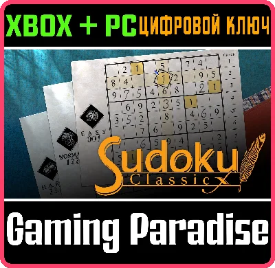 SUDOKU CLASSIC X XBOX + PC (WIN) KEY/CODE