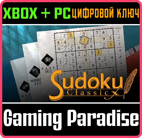 SUDOKU CLASSIC X XBOX + PC (WIN) KEY/CODE