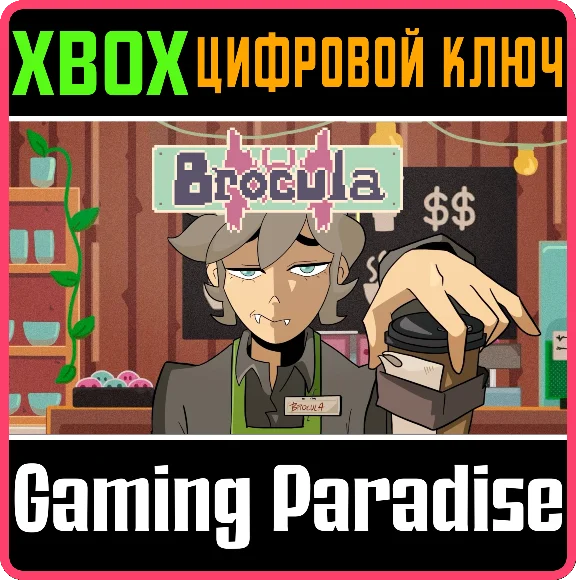 BROCULA XBOX KEY/CODE