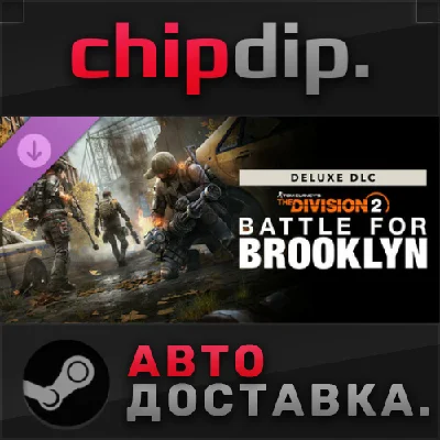 Tom Clancy´s The Division 2 Battle for Brooklyn Deluxe