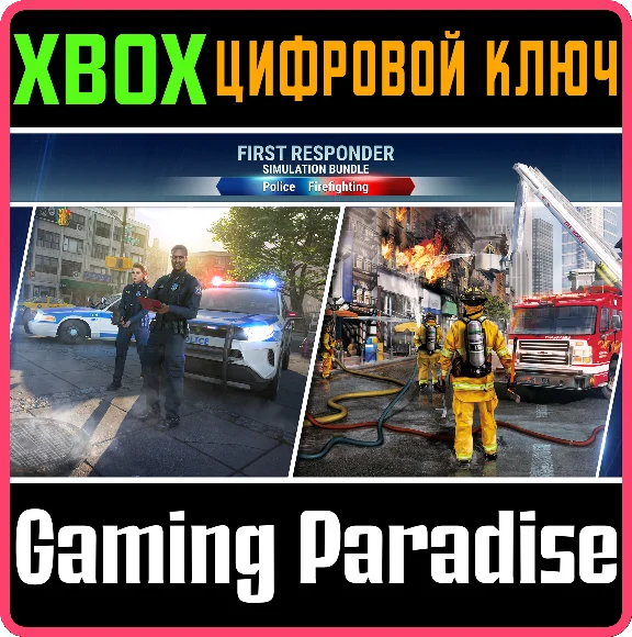 FIRST RESPONDER SIMULATION BUNDLE: POLICE FIREFIGHTING