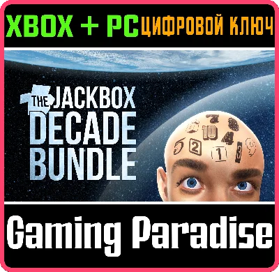 THE JACKBOX DECADE BUNDLE XBOX + PC (WIN) KEY/CODE