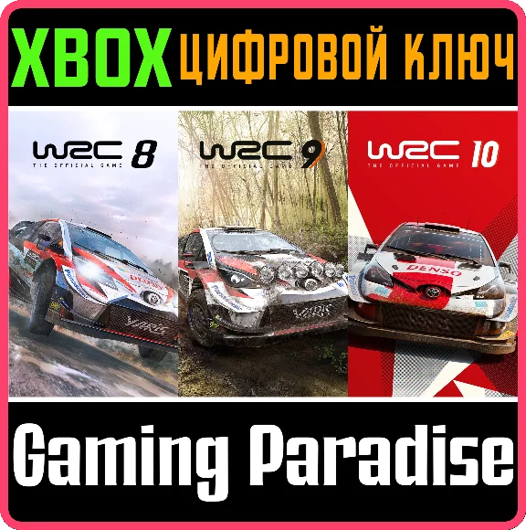 WRC COLLECTION VOL. 2 XBOX SERIES X|S KEY/CODE