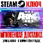 Arma 3 +3 DLC | Ultimate (+12 DLC) Steam Ключ РФ+Мир