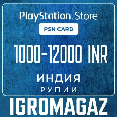 Карта PlayStation(PSN) 1000-12000 INR(Рупии) 🔵Индия