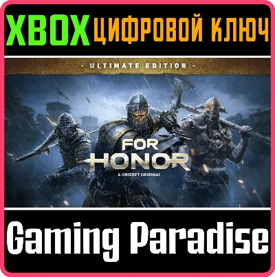 FOR HONOR – ULTIMATE EDITION XBOX KEY/CODE