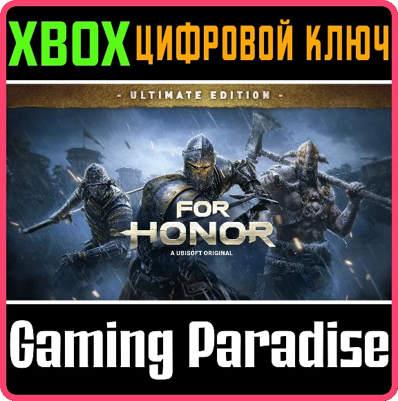 FOR HONOR – ULTIMATE EDITION XBOX KEY/CODE