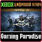 FOR HONOR – ULTIMATE EDITION XBOX KEY/CODE