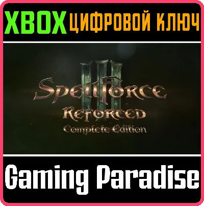 SPELLFORCE III REFORCED: COMPLETE EDITION XBOX KEY/CODE