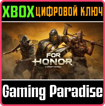 FOR HONOR XBOX KEY/CODE