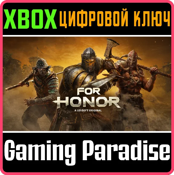 FOR HONOR XBOX KEY/CODE
