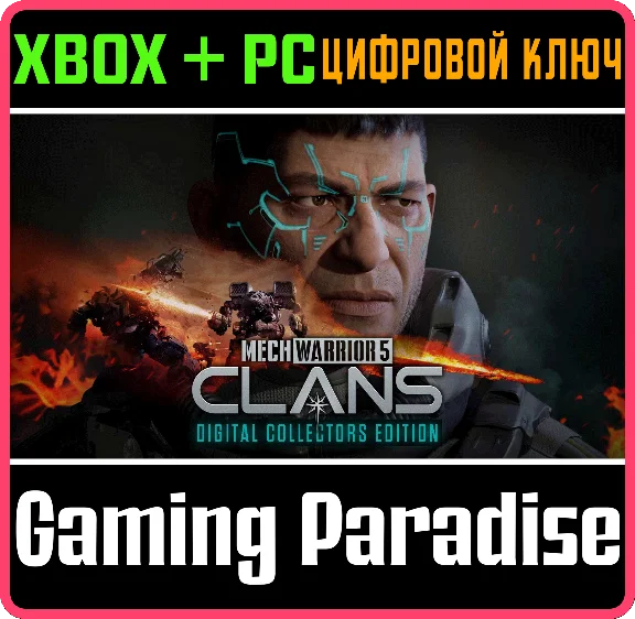 MECHWARRIOR 5: CLANS DIGITAL COLLECTORS EDITION XBOX SE