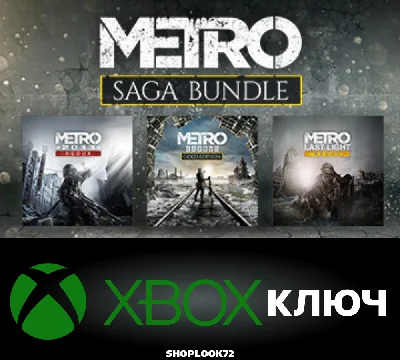 🟢Metro Saga Bundle XBOX КЛЮЧ🔑