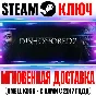 Dishonored 2 | Deluxe Steam Ключ РФ+Мир +Бонус